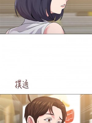 墮落教師 1-95話[完結]_232