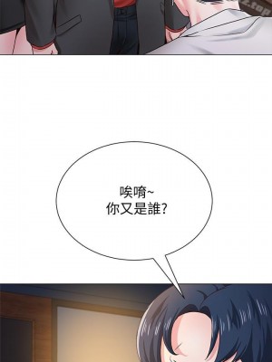 墮落教師 1-95話[完結]_237