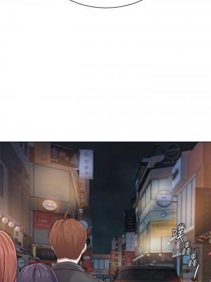 墮落教師 1-95話[完結]_238