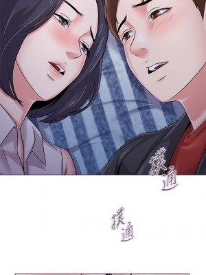 墮落教師 1-95話[完結]_239