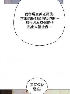 墮落教師 1-95話[完結]_246