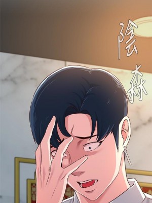 墮落教師 1-95話[完結]_247