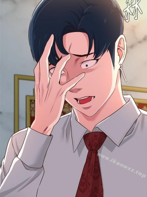 墮落教師 1-95話[完結]_248