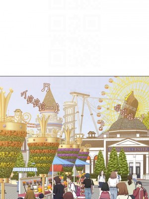 墮落教師 1-95話[完結]_252