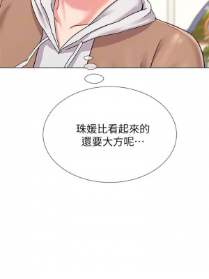 墮落教師 1-95話[完結]_253