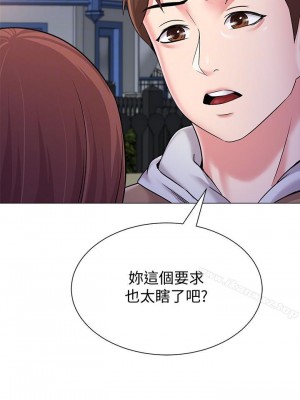 墮落教師 1-95話[完結]_257