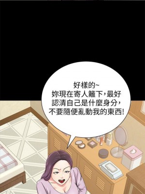 墮落教師 1-95話[完結]_260