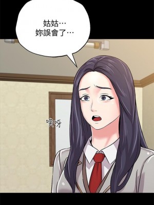 墮落教師 1-95話[完結]_262