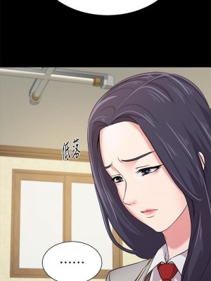 墮落教師 1-95話[完結]_263