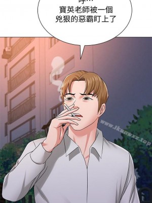 墮落教師 1-95話[完結]_271