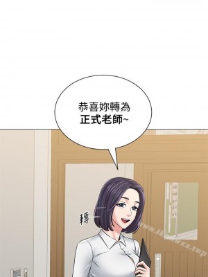 墮落教師 1-95話[完結]_273