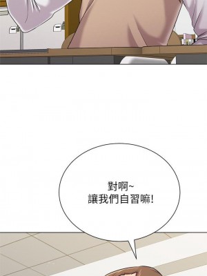 墮落教師 1-95話[完結]_277