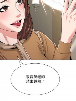 墮落教師 1-95話[完結]_282