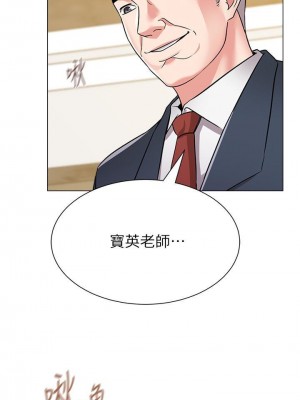 墮落教師 1-95話[完結]_283