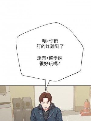 墮落教師 1-95話[完結]_290