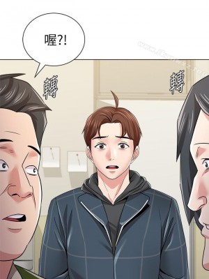 墮落教師 1-95話[完結]_291