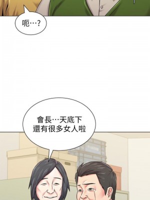 墮落教師 1-95話[完結]_292