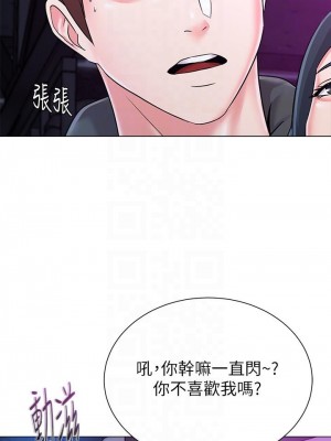 墮落教師 1-95話[完結]_310