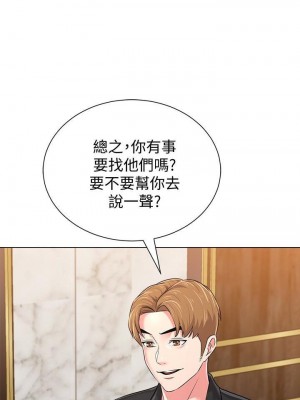 墮落教師 1-95話[完結]_316