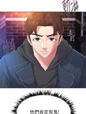 墮落教師 1-95話[完結]_318