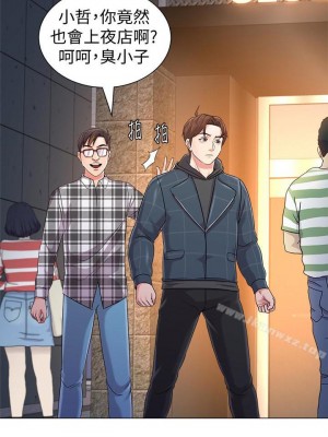 墮落教師 1-95話[完結]_327