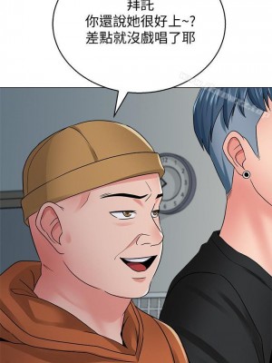 墮落教師 1-95話[完結]_330