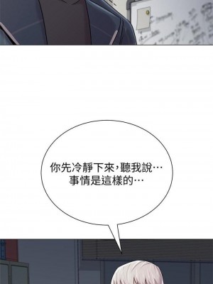 墮落教師 1-95話[完結]_334