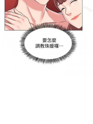 墮落教師 1-95話[完結]_347