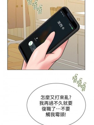 墮落教師 1-95話[完結]_348