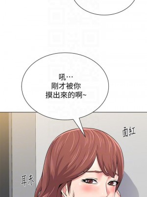墮落教師 1-95話[完結]_358