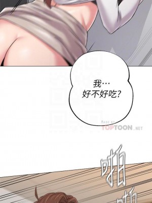 墮落教師 1-95話[完結]_359