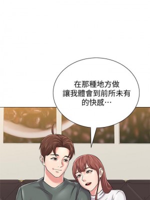 墮落教師 1-95話[完結]_361