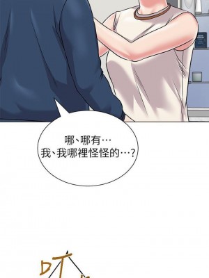 墮落教師 1-95話[完結]_367