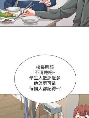 墮落教師 1-95話[完結]_371