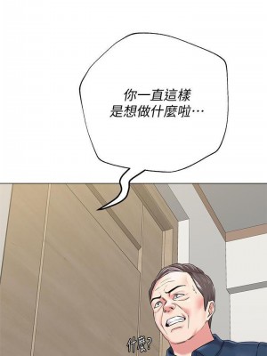 墮落教師 1-95話[完結]_372