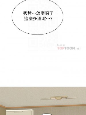 墮落教師 1-95話[完結]_398