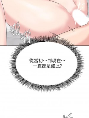 墮落教師 1-95話[完結]_405