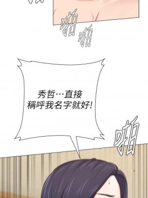 墮落教師 1-95話[完結]_409