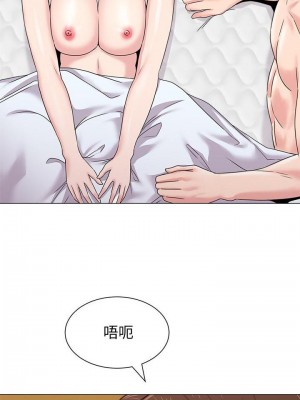 墮落教師 1-95話[完結]_414