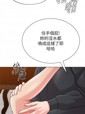 墮落教師 1-95話[完結]_426