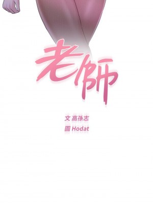 墮落教師 1-95話[完結]_427