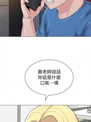 墮落教師 1-95話[完結]_430