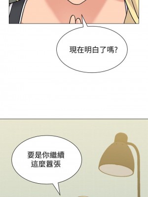 墮落教師 1-95話[完結]_431