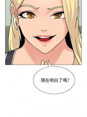 墮落教師 1-95話[完結]_432