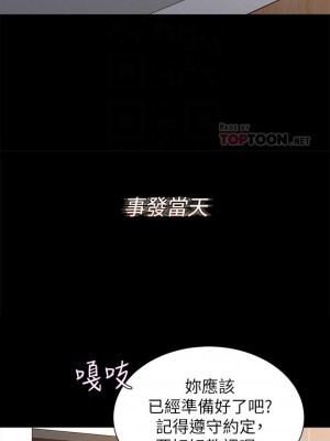 墮落教師 1-95話[完結]_434