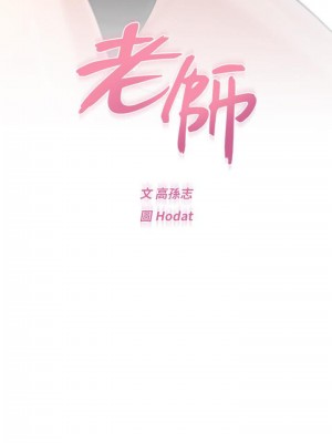 墮落教師 1-95話[完結]_441