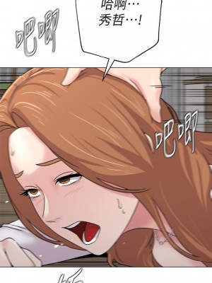 墮落教師 1-95話[完結]_442