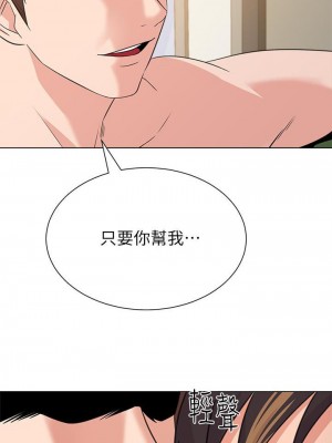 墮落教師 1-95話[完結]_445