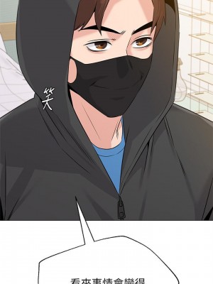 墮落教師 1-95話[完結]_452