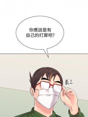 墮落教師 1-95話[完結]_456